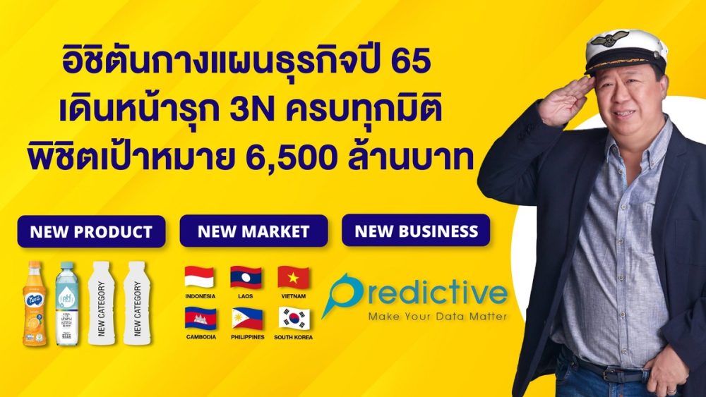 Ichitan aims to reach 6,500 million Baht sales in 2022; prepares to ...