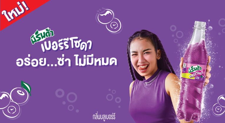 Mirinda Berry Soda is now available in Thailand - Mini Me Insights