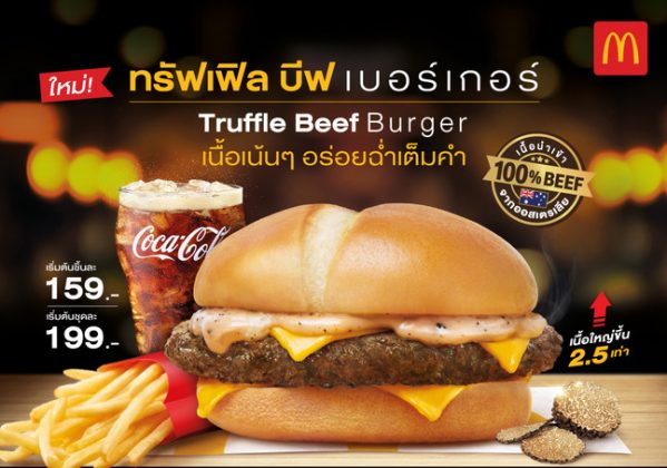 Mcdonald's Truffle Beef Burger Made Its Debut In Thailand - Mini Me 