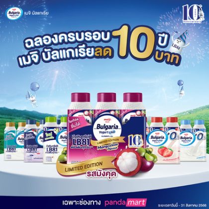 CP-Meiji new yogurt drink features mangosteen flavour - Mini Me Insights